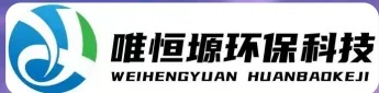 枣庄WH-CS通用型真空清洗机｜唯恒塬